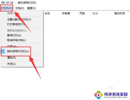 打印机为啥总是脱机 解决打印机频繁脱机的技巧