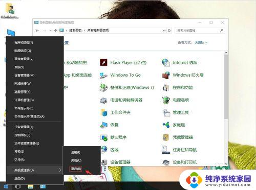 windows鼠标一直闪 win10系统中文字编辑时鼠标闪烁怎么办