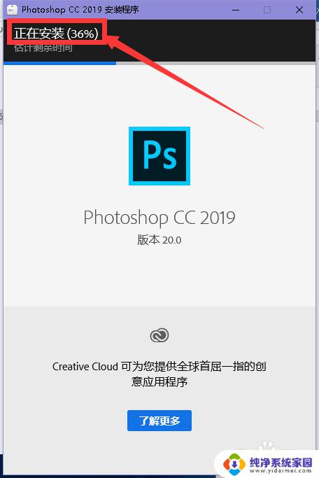 ps cc 2019安装 Adobe Photoshop CC 2019安装步骤及注意事项