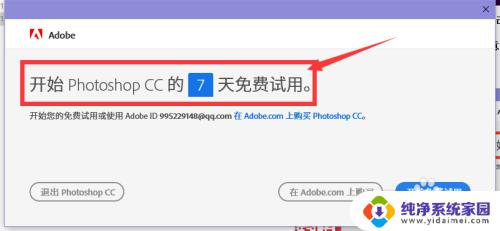 ps cc 2019安装 Adobe Photoshop CC 2019安装步骤及注意事项