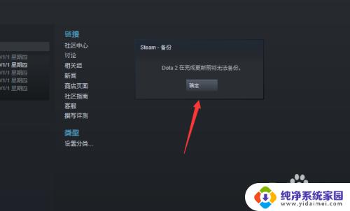 steam备份还原 Steam游戏备份和恢复方法