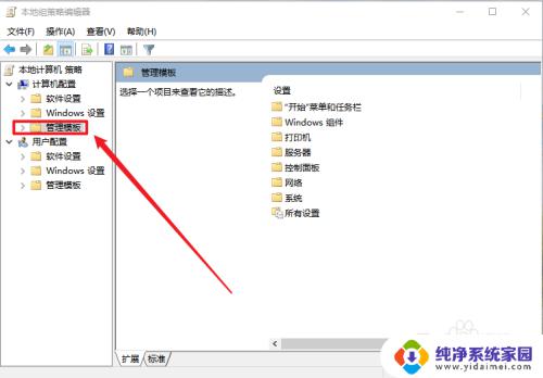 win10开机壁纸怎么取消 如何关闭Windows10锁屏壁纸开机后直接进入桌面