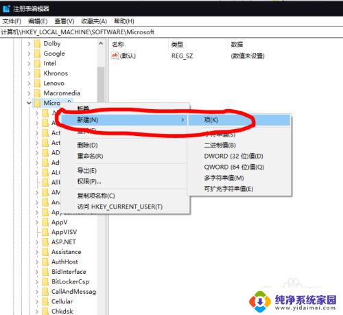 windowsink工作区怎么删除 Win10系统关闭Windows Ink工作区的步骤