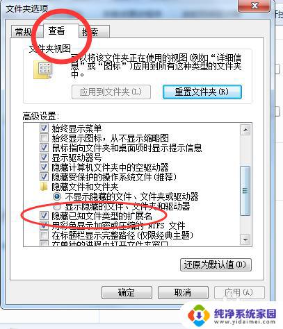 记事本文件扩展名不显示 记事本文件看不到后缀名