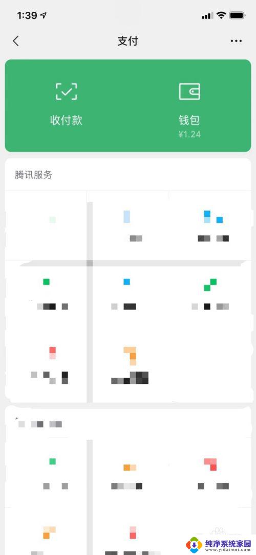 iPhone重启后密码从4位变6位如何设置?