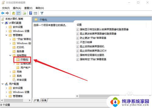 win10开机壁纸怎么取消 如何关闭Windows10锁屏壁纸开机后直接进入桌面