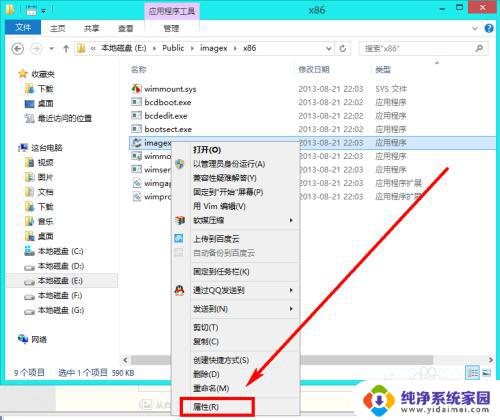 win10更改文件所有者 解决文件权限问题的方法
