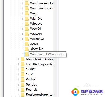 windowsink工作区怎么删除 Win10系统关闭Windows Ink工作区的步骤