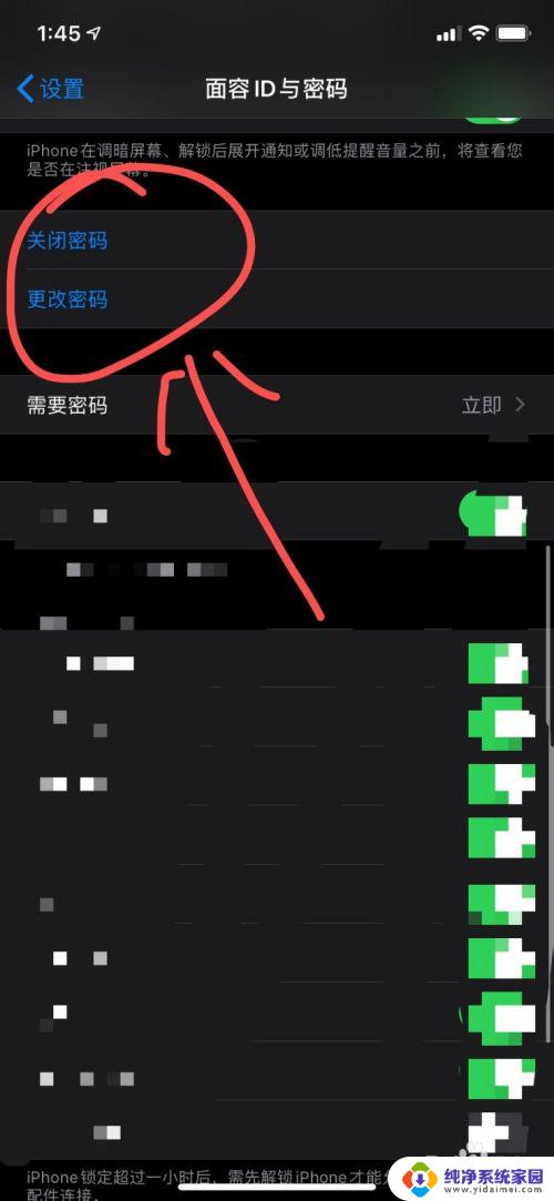 iPhone重启后密码从4位变6位如何设置?