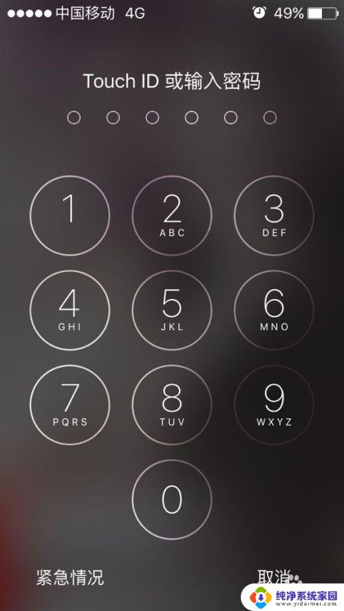 iPhone重启后密码从4位变6位如何设置?