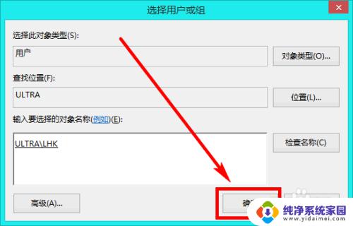 win10更改文件所有者 解决文件权限问题的方法