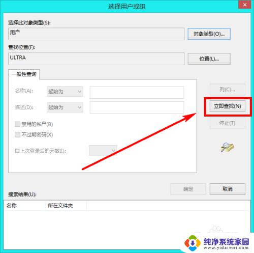 win10更改文件所有者 解决文件权限问题的方法