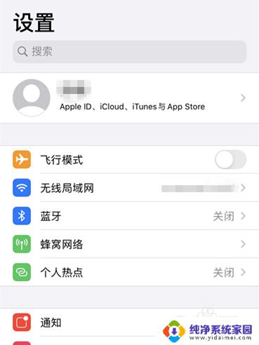 苹果11怎么打开热点 如何在iPhone 11上开启个人热点