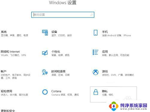 win10不让三方应用开摄像头 Win10第三方应用摄像头无法调用怎么解决