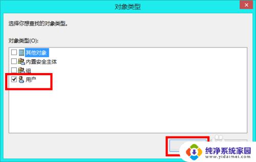 win10更改文件所有者 解决文件权限问题的方法