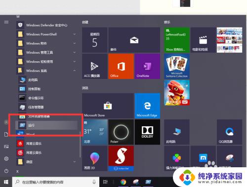 windowsink工作区怎么删除 Win10系统关闭Windows Ink工作区的步骤