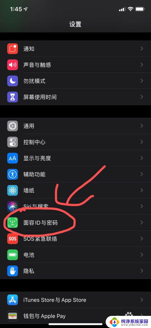 iPhone重启后密码从4位变6位如何设置?