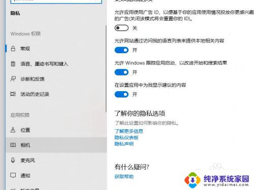 win10不让三方应用开摄像头 Win10第三方应用摄像头无法调用怎么解决