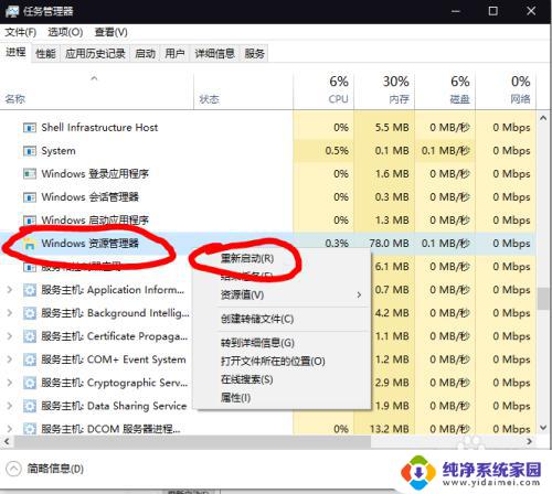 windowsink工作区怎么删除 Win10系统关闭Windows Ink工作区的步骤