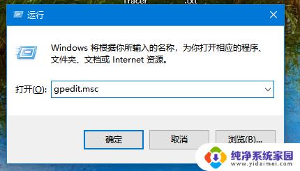 win10开机壁纸怎么取消 如何关闭Windows10锁屏壁纸开机后直接进入桌面