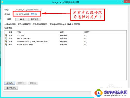 win10更改文件所有者 解决文件权限问题的方法