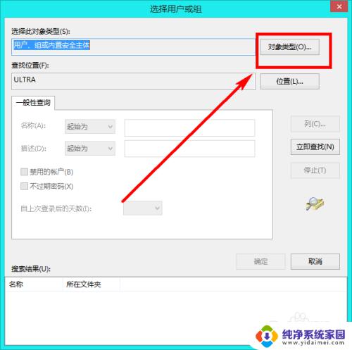 win10更改文件所有者 解决文件权限问题的方法