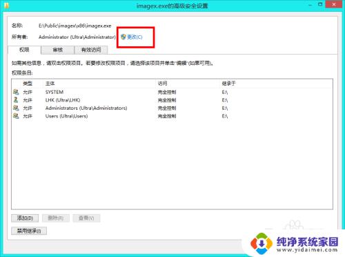 win10更改文件所有者 解决文件权限问题的方法