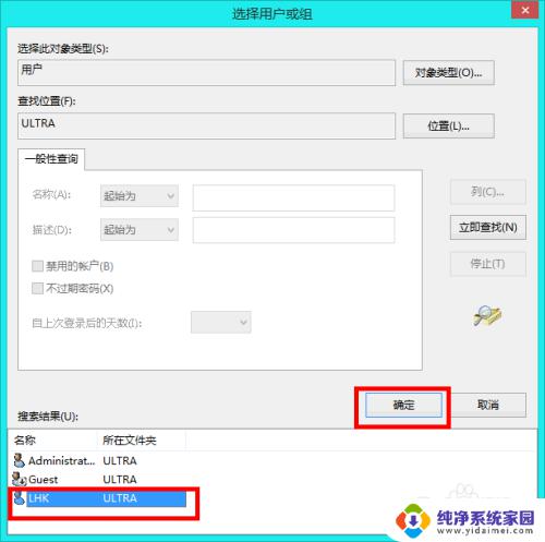 win10更改文件所有者 解决文件权限问题的方法