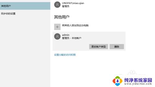 打印机administrator错误 打印机administrator权限问题解决方法