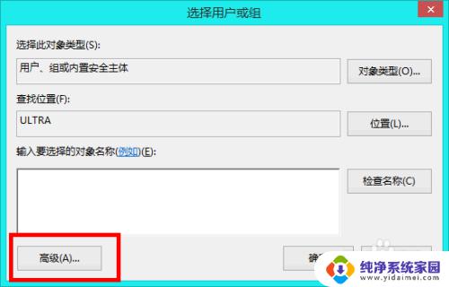 win10更改文件所有者 解决文件权限问题的方法