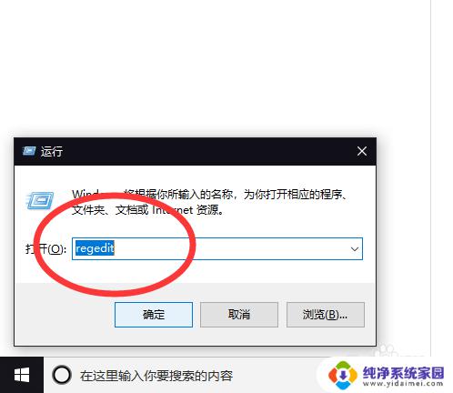 windowsink工作区怎么删除 Win10系统关闭Windows Ink工作区的步骤