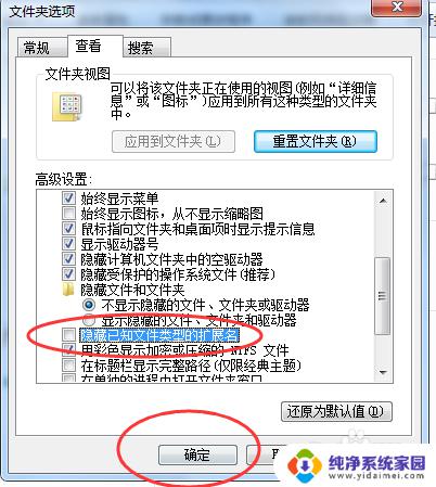 记事本文件扩展名不显示 记事本文件看不到后缀名