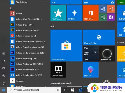 win10不让三方应用开摄像头 Win10第三方应用摄像头无法调用怎么解决