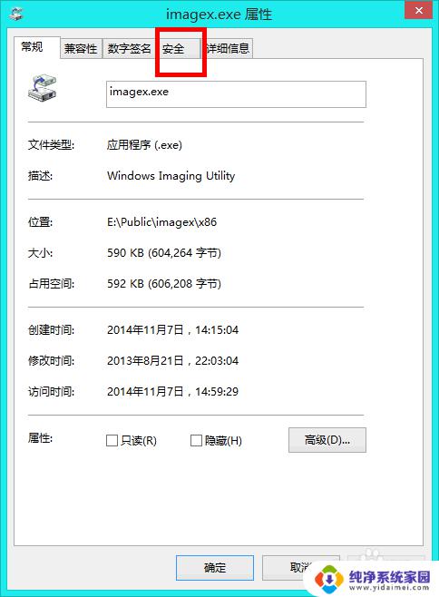win10更改文件所有者 解决文件权限问题的方法