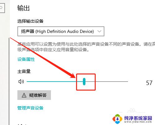 win10开机音量默认67 如何在Win10中设置主音量的默认大小