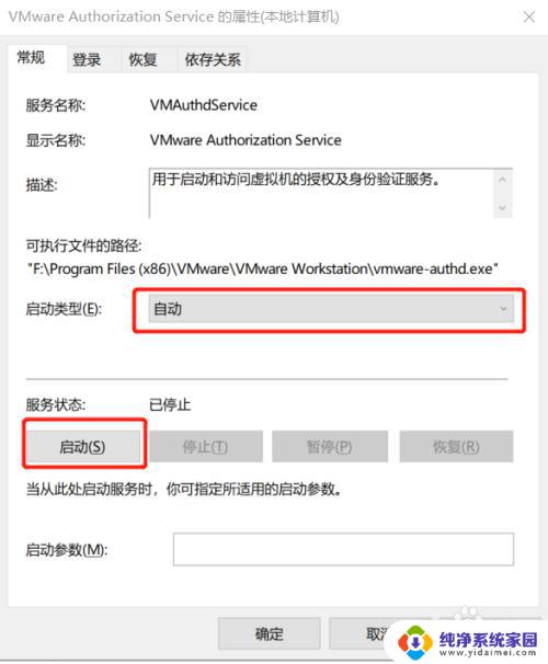 vm未能启动虚拟机 VMware虚拟机无法启动怎么办