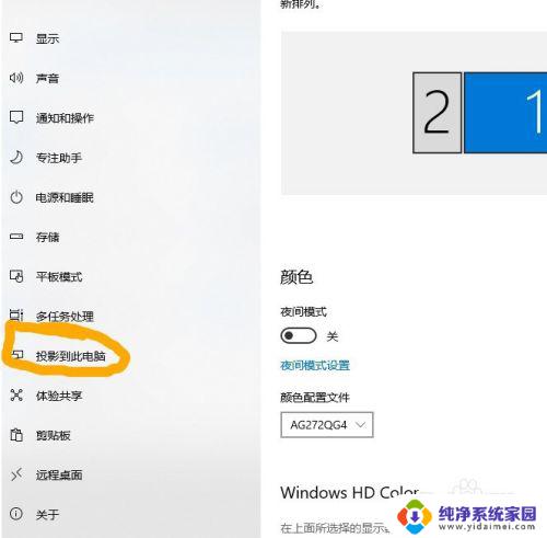 投影到此电脑不支持接收miracast Win10如何解决此设备不支持接收miracast问题