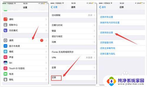 有网络但safari加载不出 iPhone自带Safari浏览器打不开网页怎么办