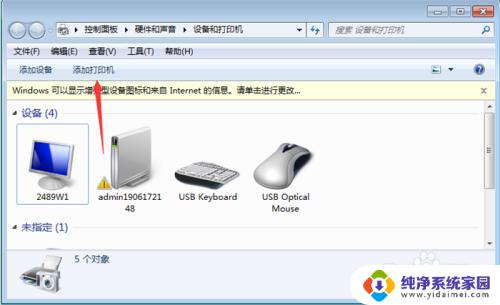 电脑上找不到打印机设备,是怎么回事 如何解决打印机添加时找不到设备
