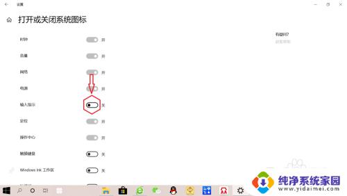 win10右下角有两个输入法图标 如何屏蔽Win10右下角输入法图标