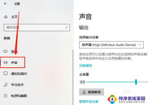 win10开机音量默认67 如何在Win10中设置主音量的默认大小