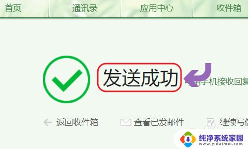 163邮箱能撤回邮件吗 网易邮箱撤回已发出的邮件的方法