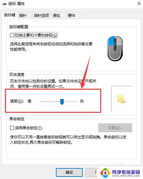 电脑灵敏度在哪里设置 Win10系统鼠标灵敏度调整技巧