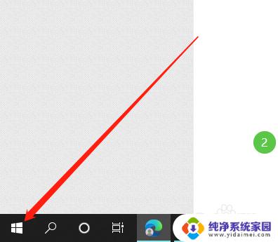 win10开机音量默认67 如何在Win10中设置主音量的默认大小