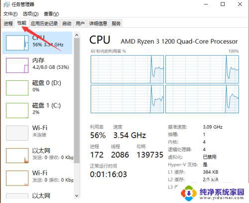 电脑怎么看自己显卡 怎么查看自己电脑的显卡型号