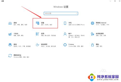 电脑灵敏度在哪里设置 Win10系统鼠标灵敏度调整技巧