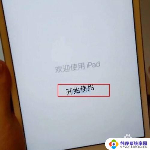 怎么把苹果平板改成电脑版 iPad如何切换到电脑模式