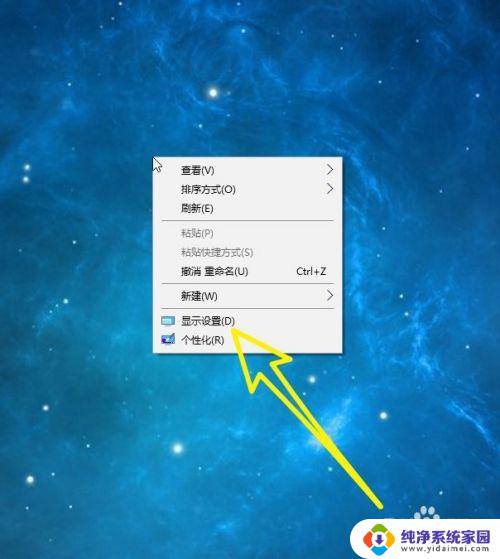 电脑显示屏幕怎么设置 Win10怎么设置主显示器的分辨率