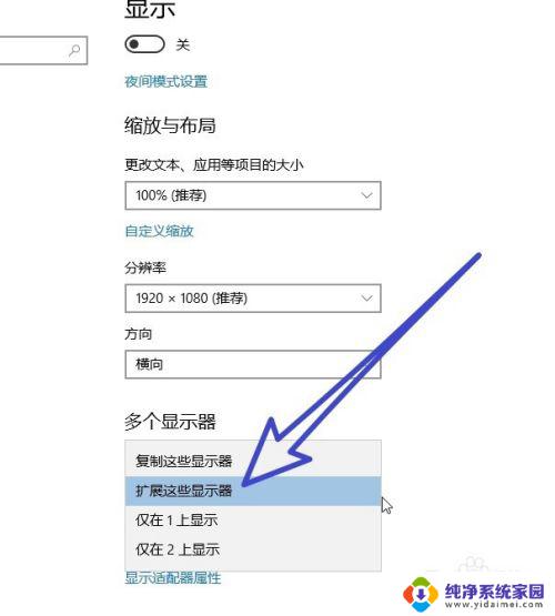 电脑显示屏幕怎么设置 Win10怎么设置主显示器的分辨率