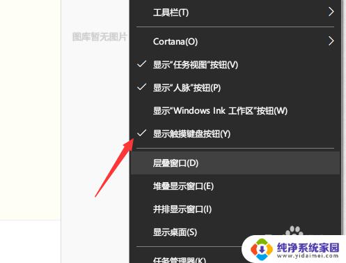 电脑打游戏怎么操作键盘 电脑自带触摸键盘的快捷键设置指南